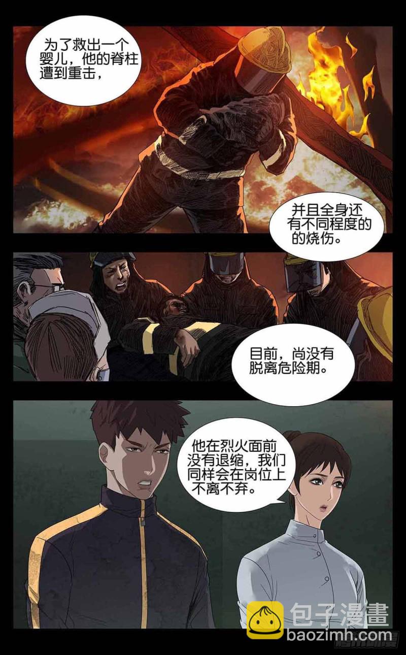 番外篇8-第251话