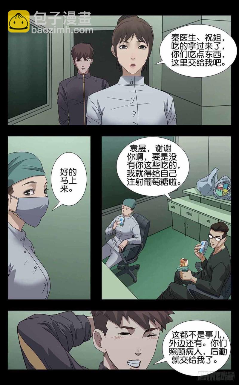 番外篇8-第251话