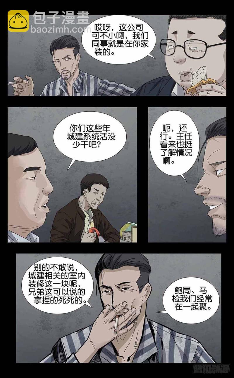 番外篇8-第251话