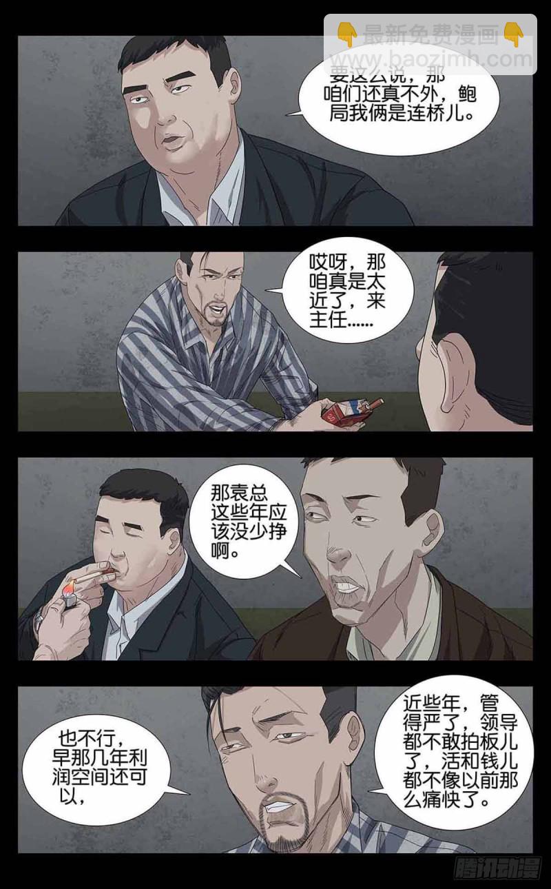 番外篇8-第251话