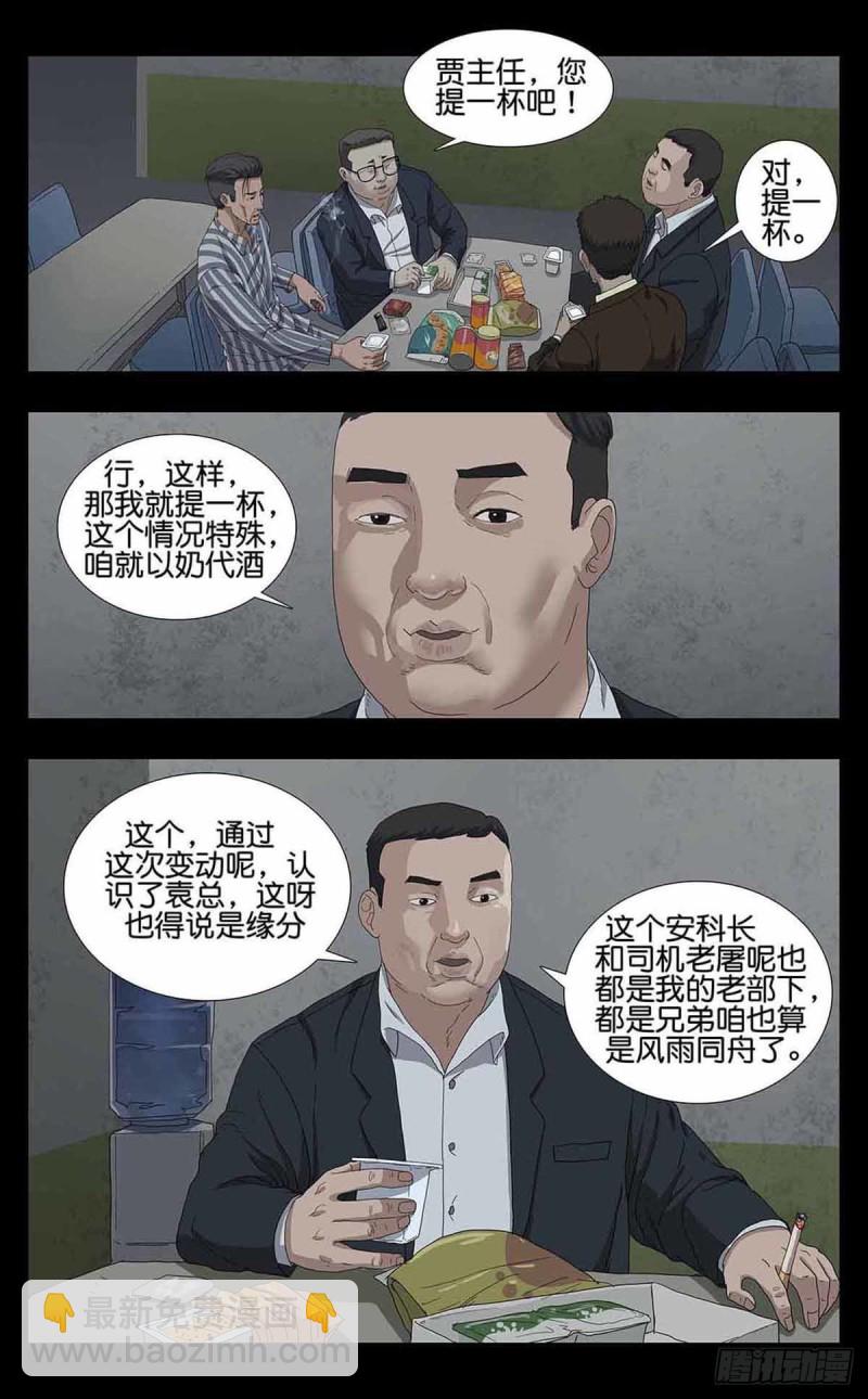 番外篇8-第251话