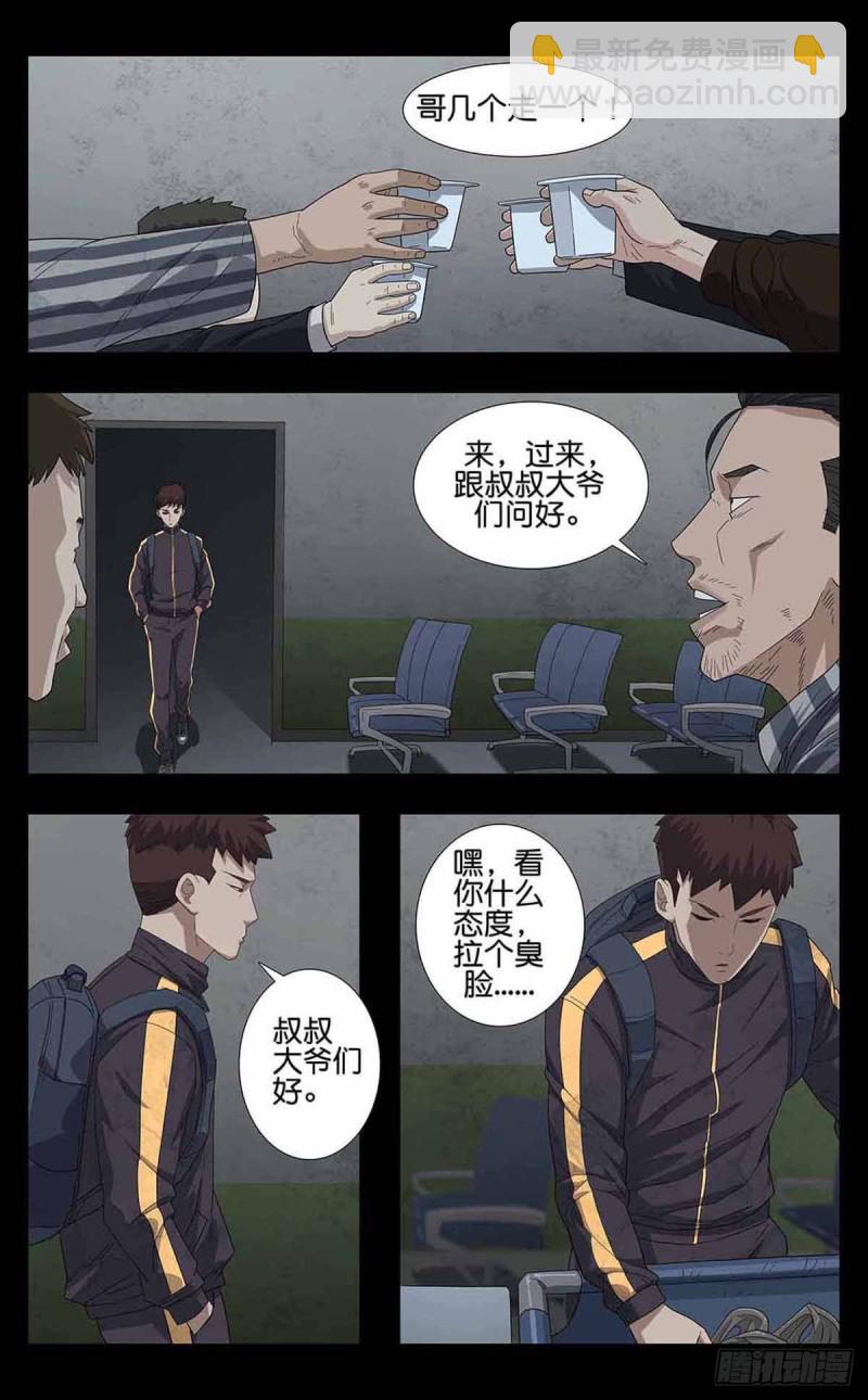 番外篇8-第251话