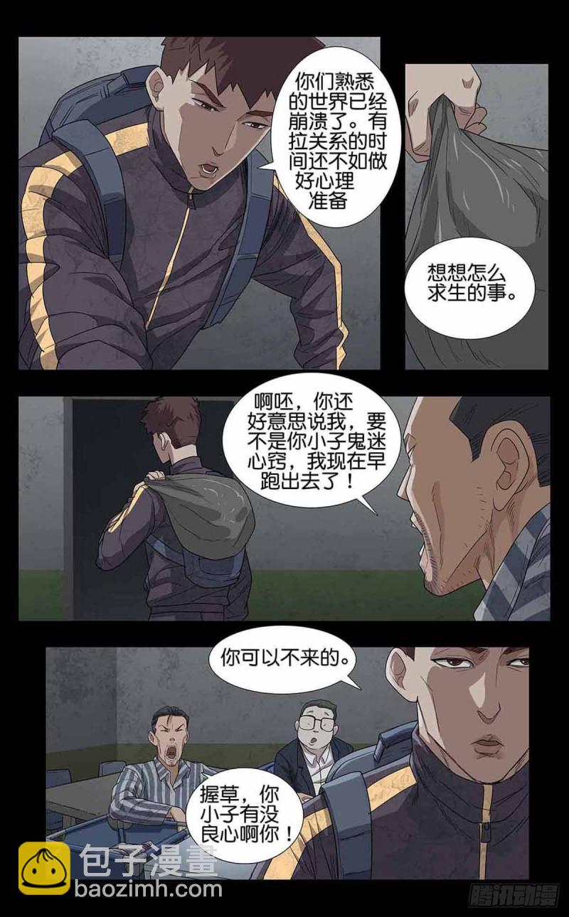 番外篇8-第251话