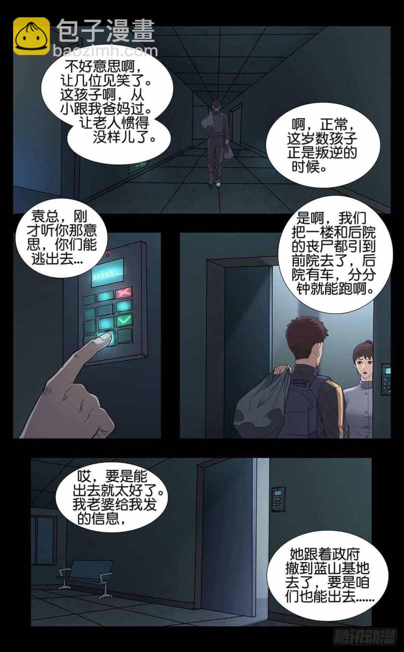番外篇8-第251话