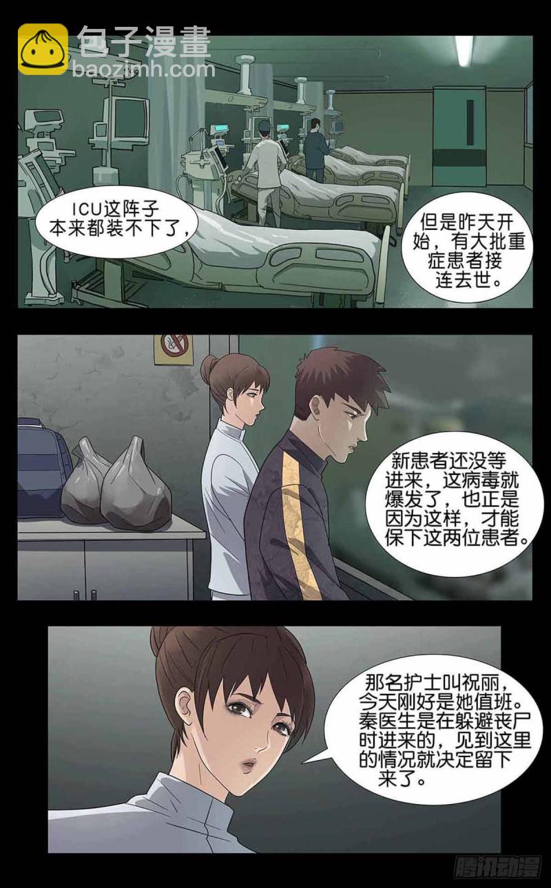 番外篇8-第251话