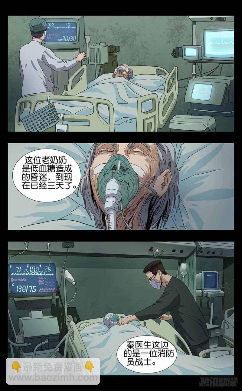 番外篇8-第251话