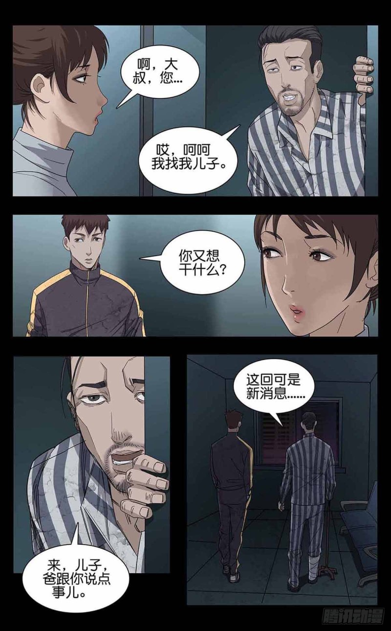 番外篇10-第253话