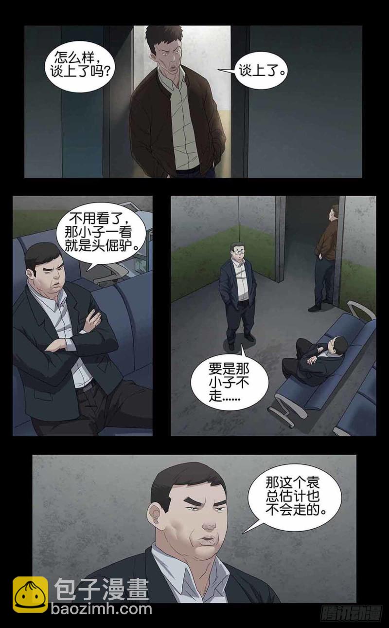 番外篇10-第253话