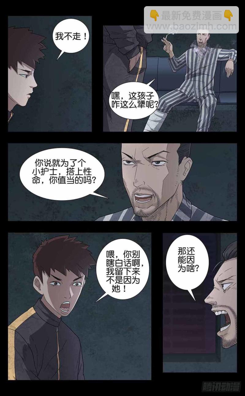 番外篇10-第253话