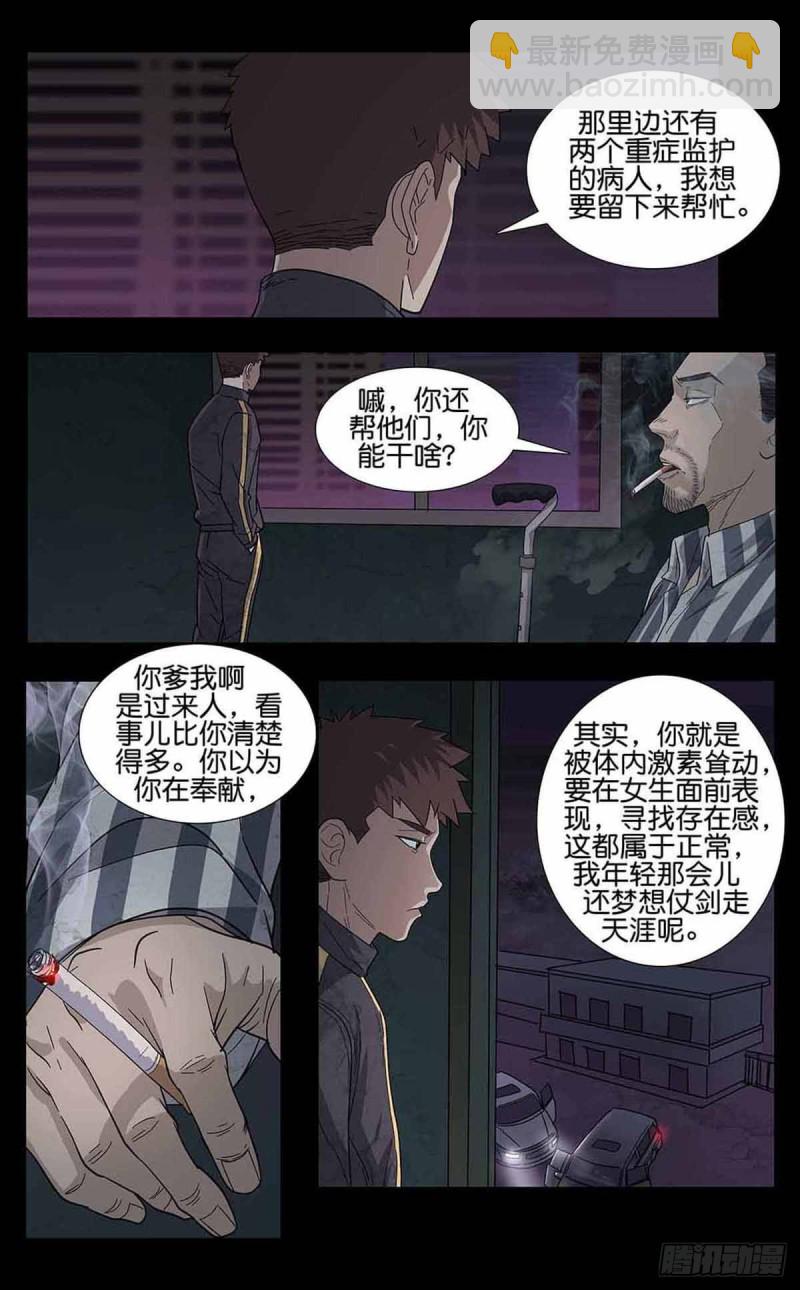 番外篇10-第253话