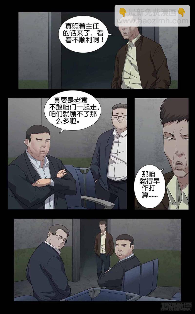 番外篇10-第253话
