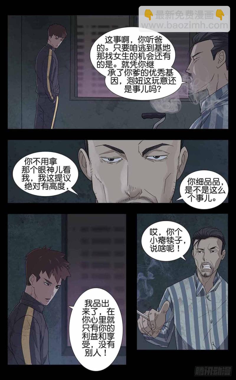 番外篇10-第253话