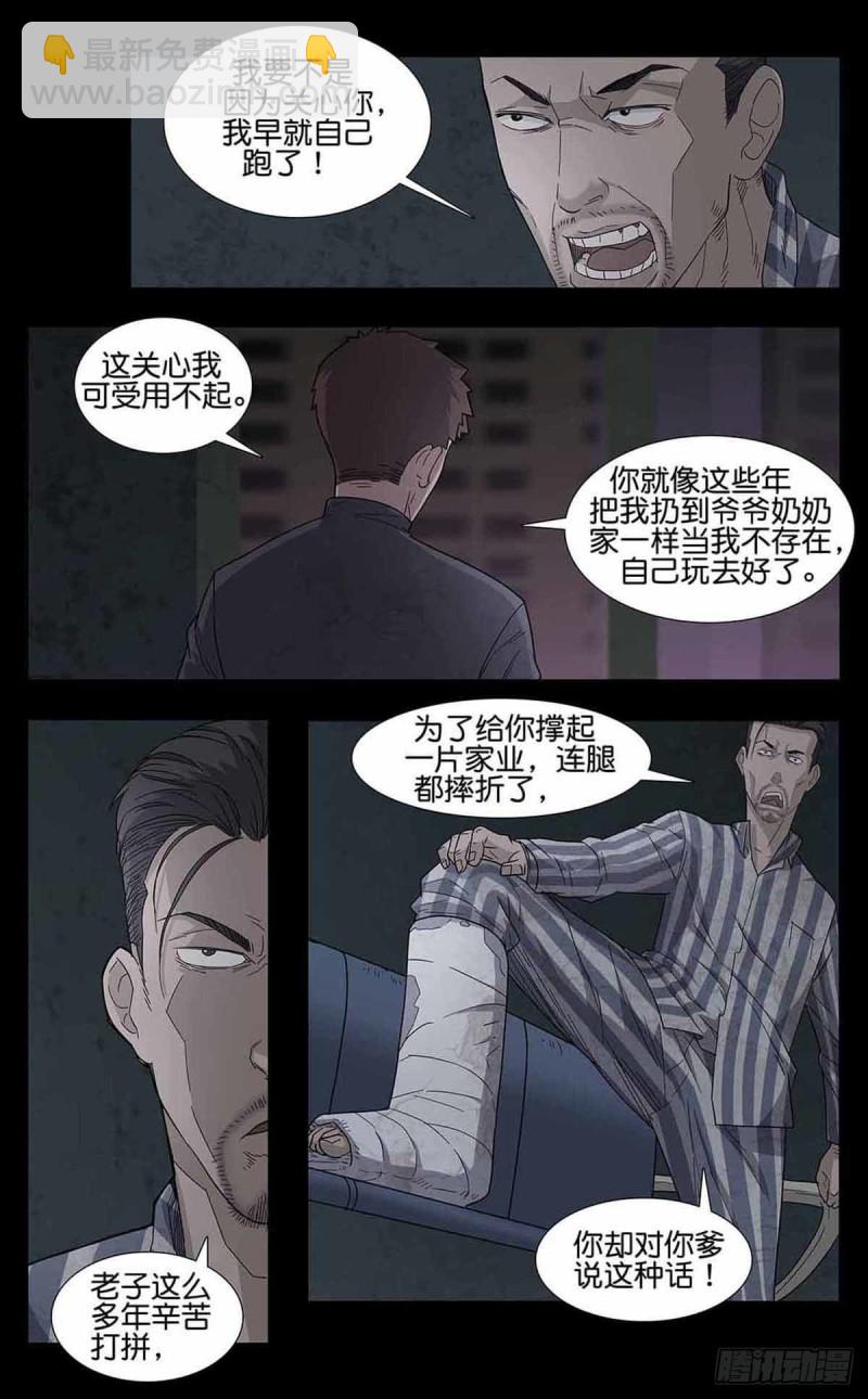 番外篇10-第253话