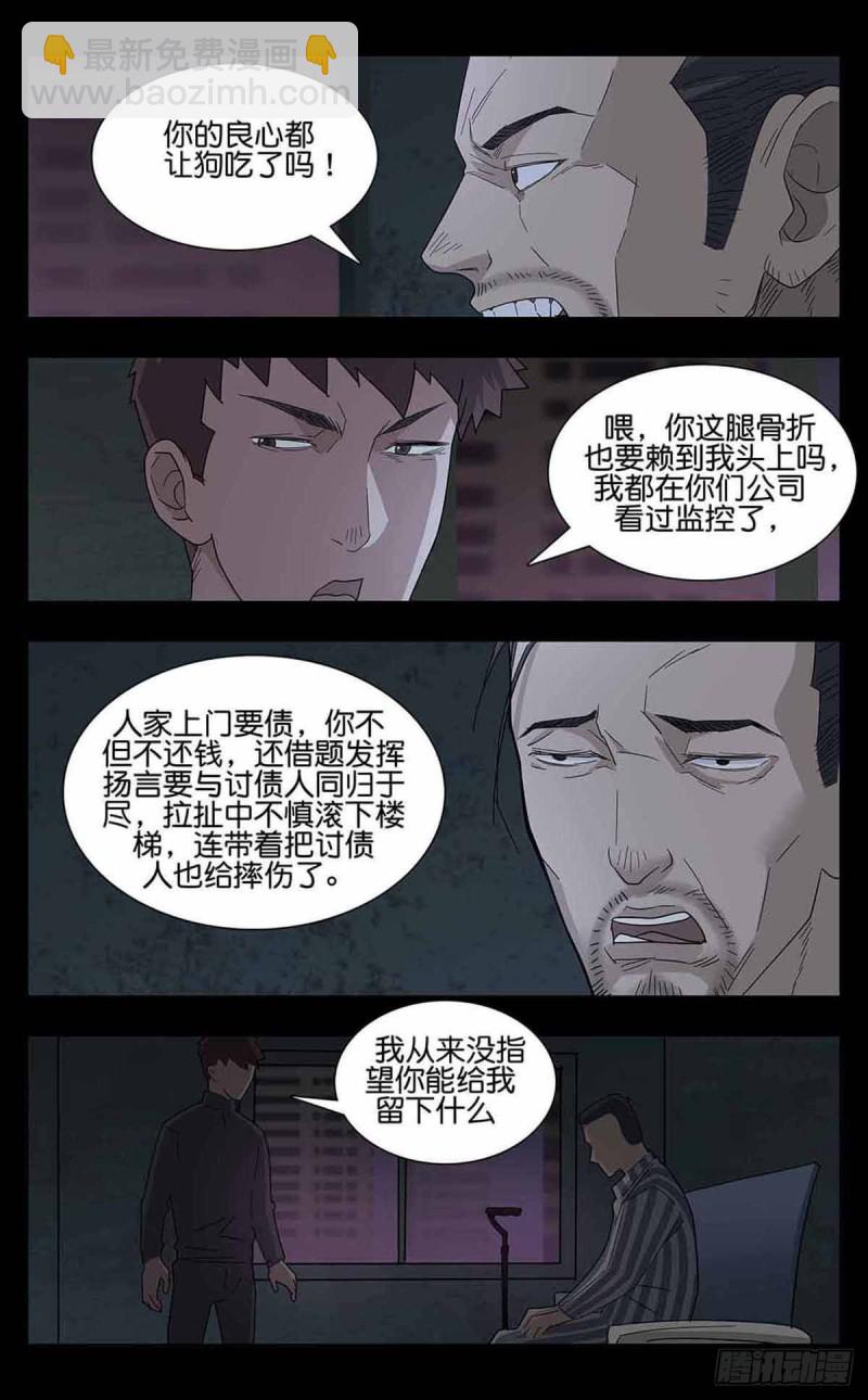 番外篇10-第253话