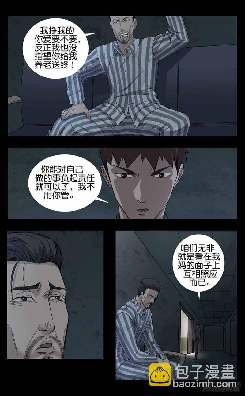 番外篇10-第253话