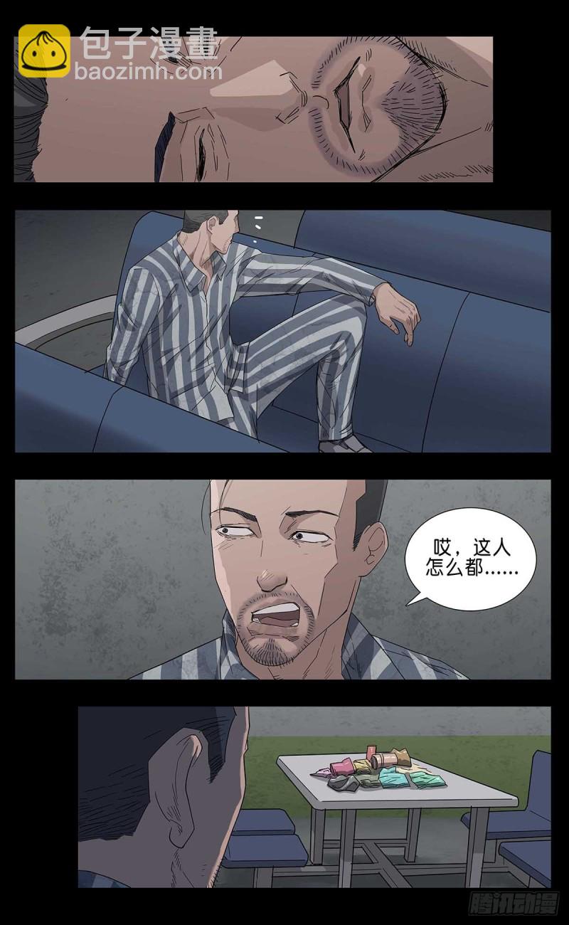 番外篇12-第255话