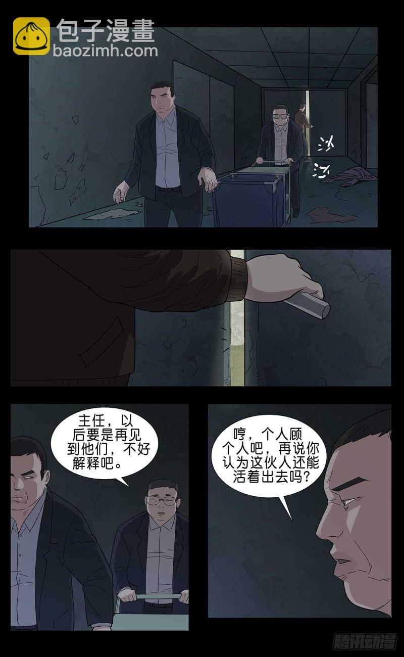 番外篇12-第255话