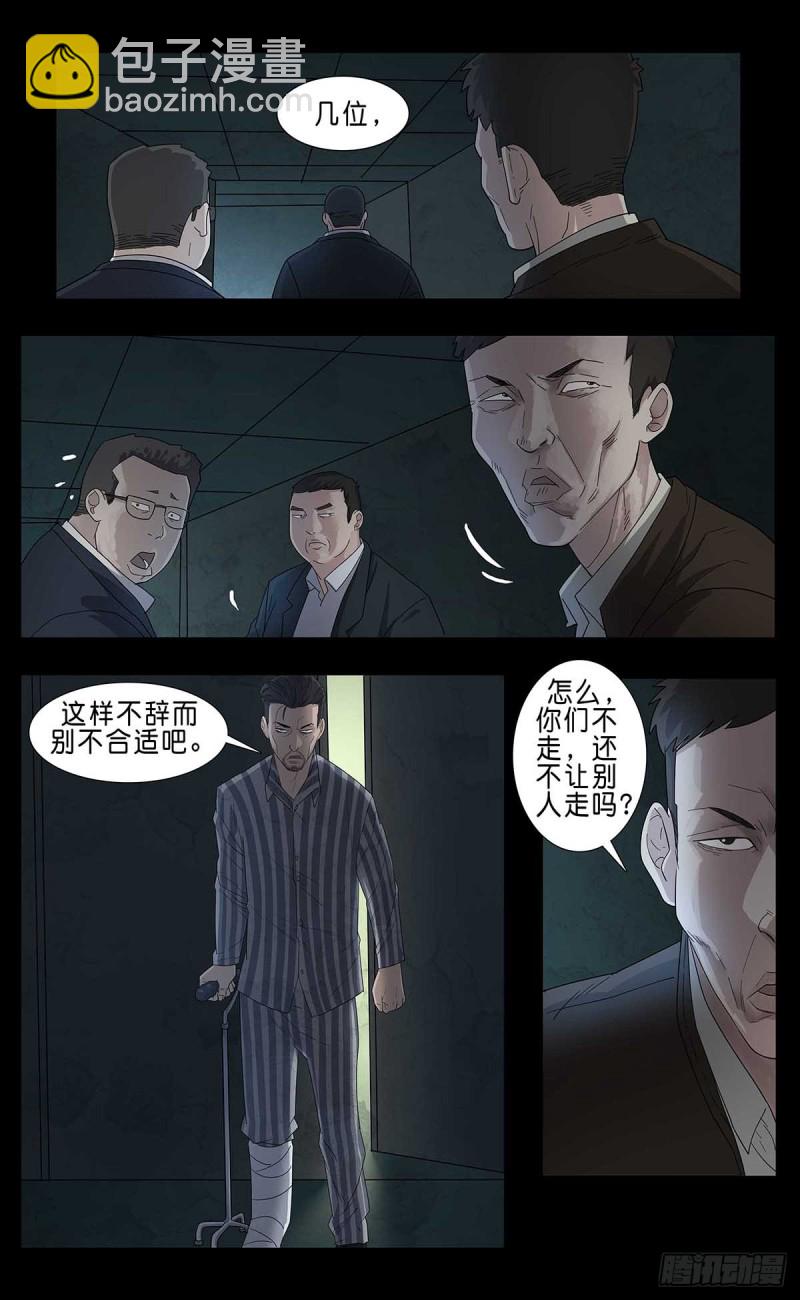番外篇12-第255话