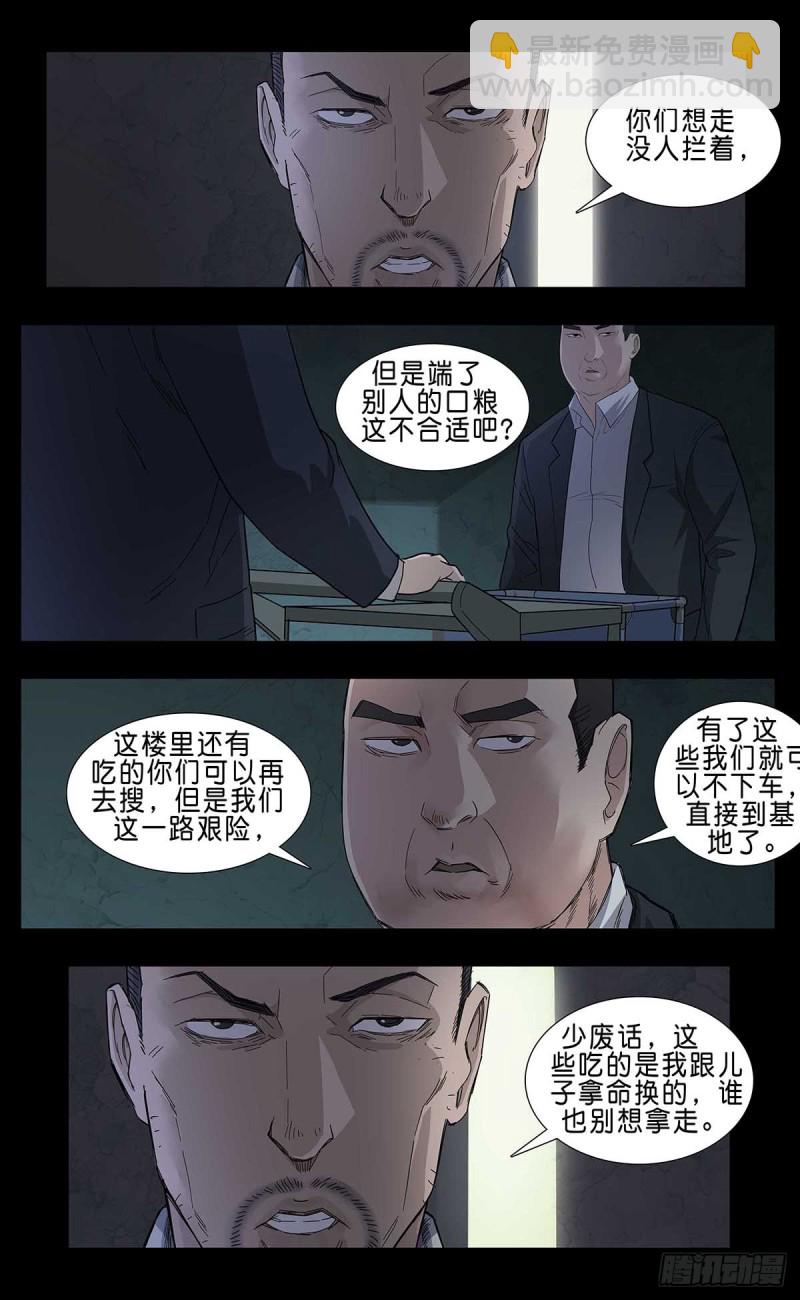 番外篇12-第255话