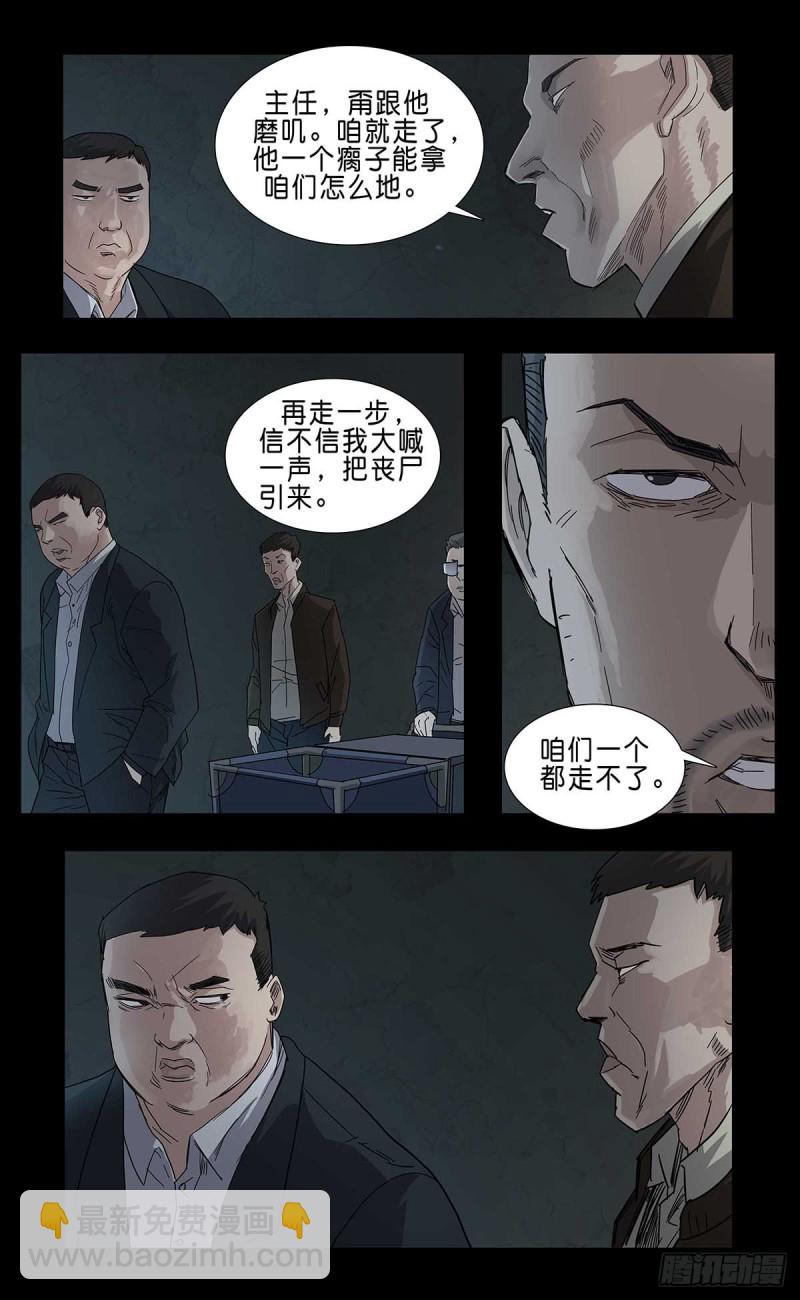 番外篇12-第255话