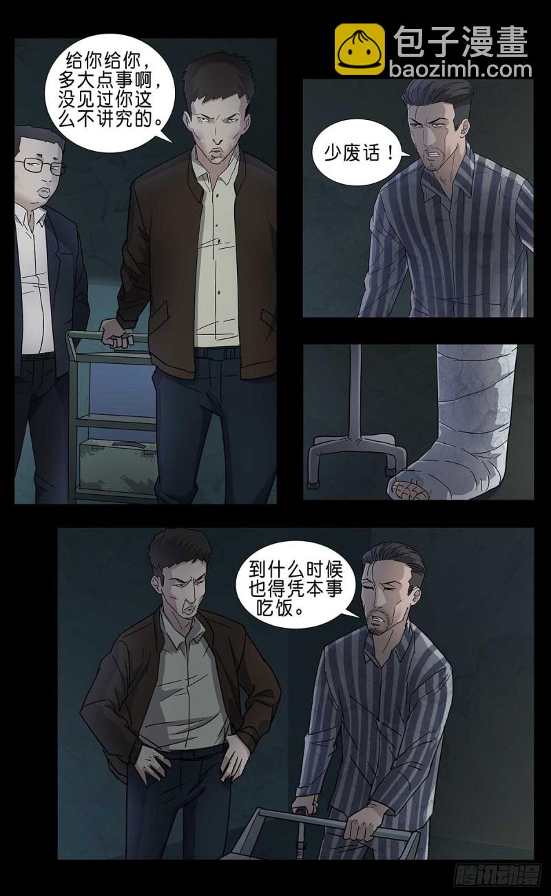 番外篇12-第255话