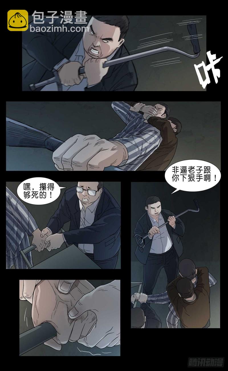番外篇12-第255话