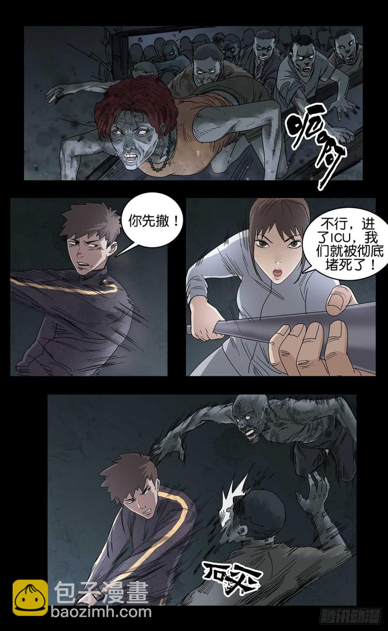 番外篇14-第257话