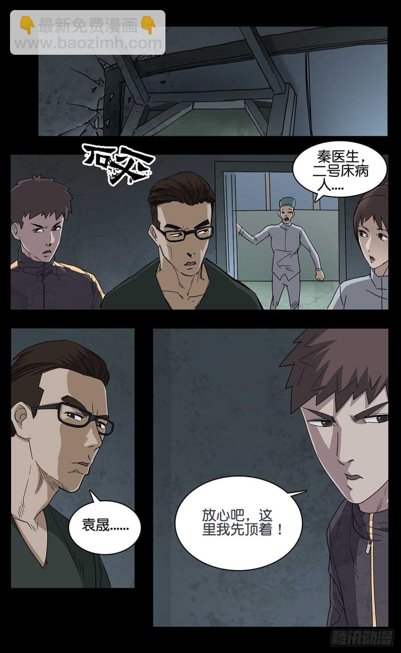 番外篇14-第257话
