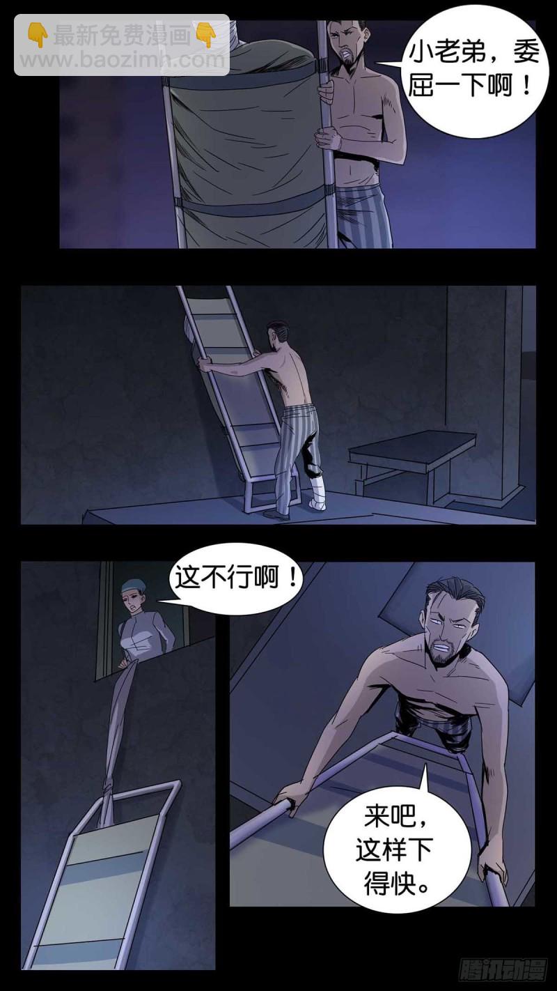 番外篇16-第259话