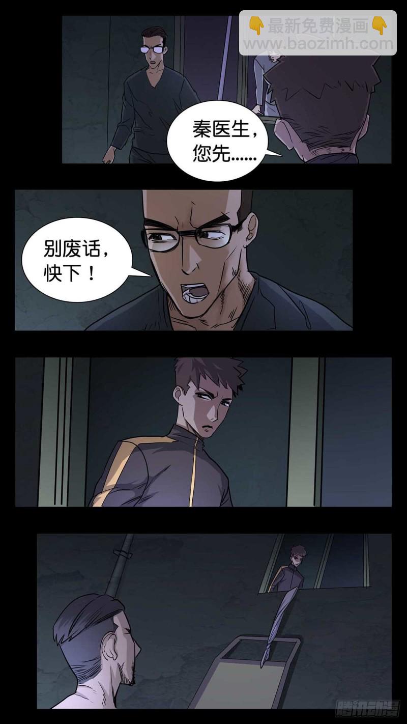 番外篇16-第259话