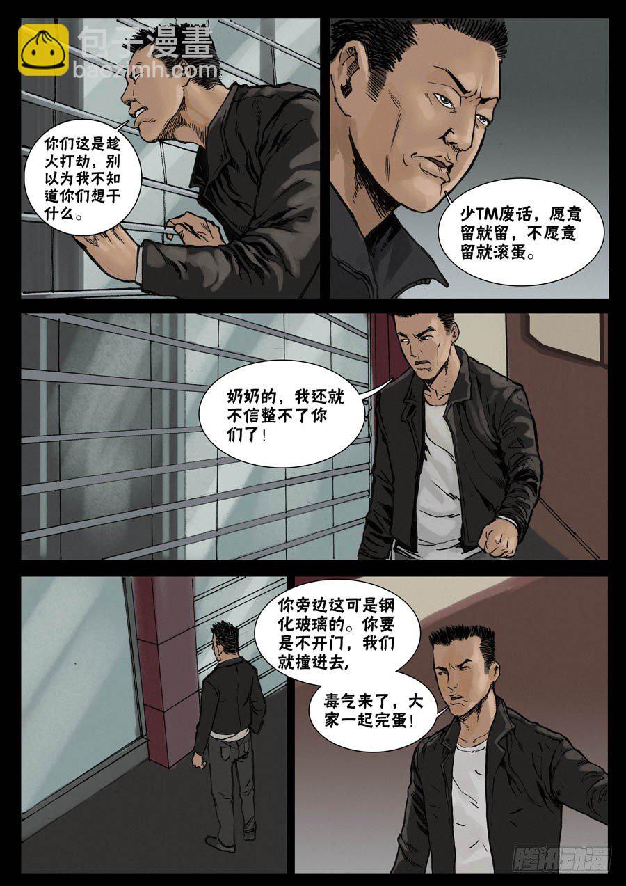 26暂避一时（1）-第27话