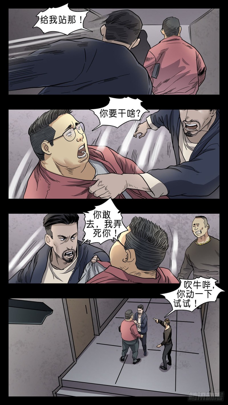 番外篇18-第261话