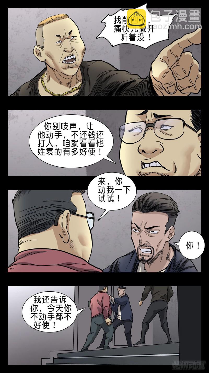 番外篇18-第261话