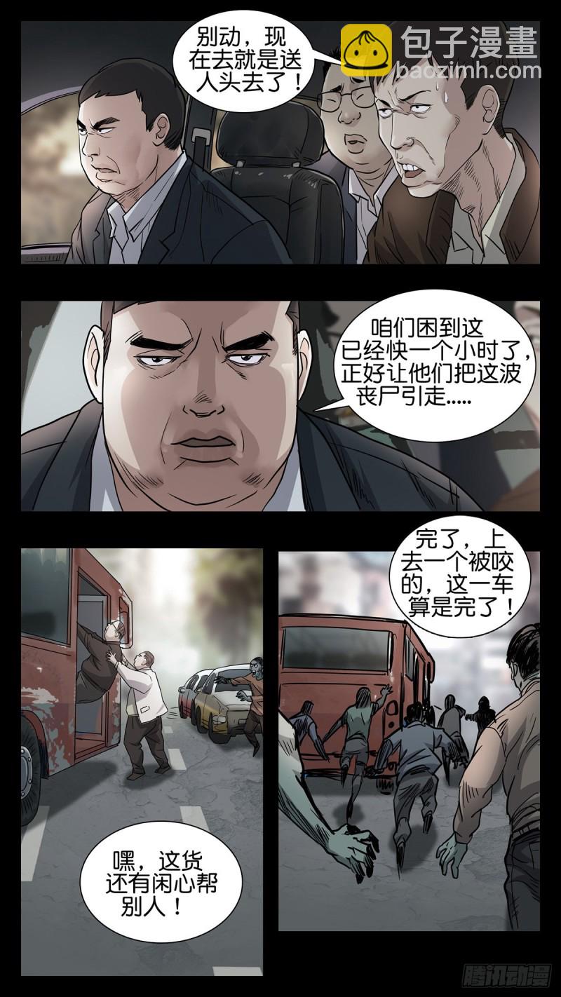 番外篇18-第261话
