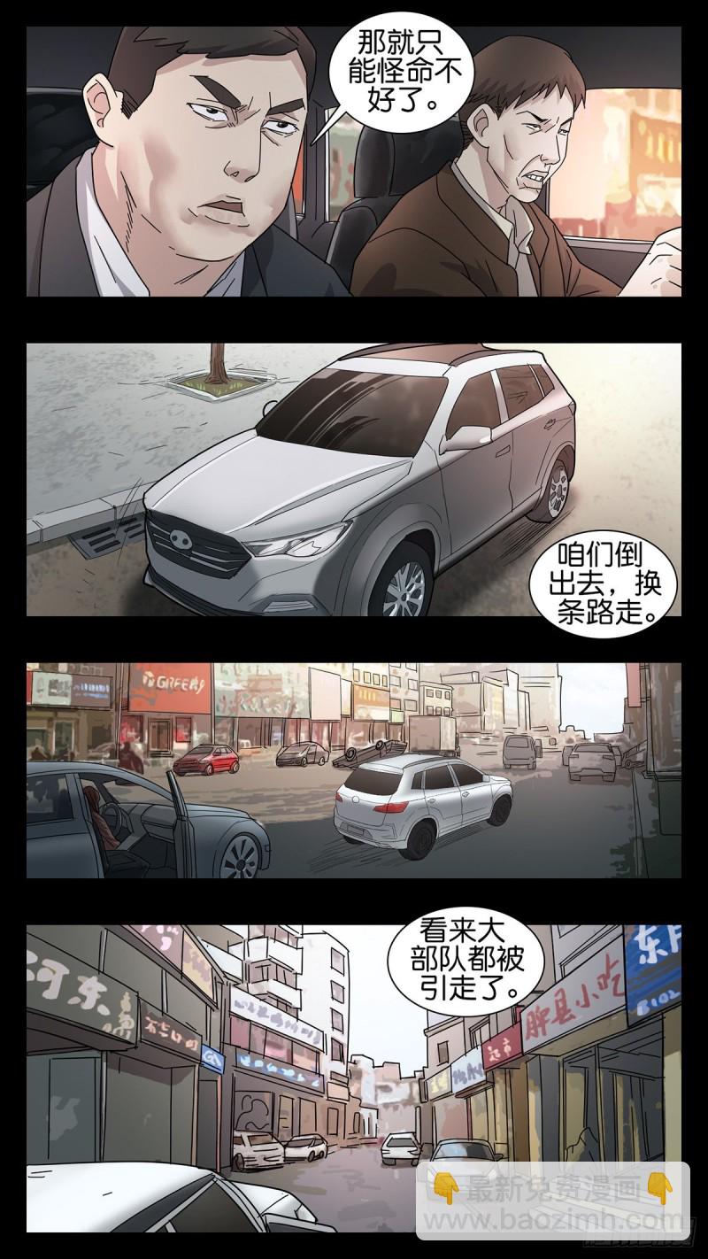 番外篇18-第261话