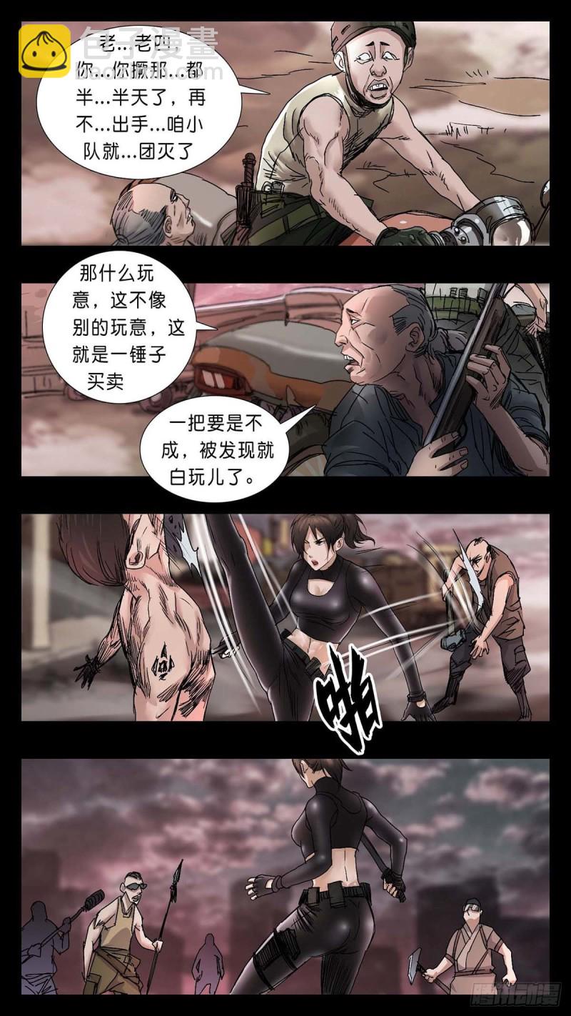 番外篇20-第263话