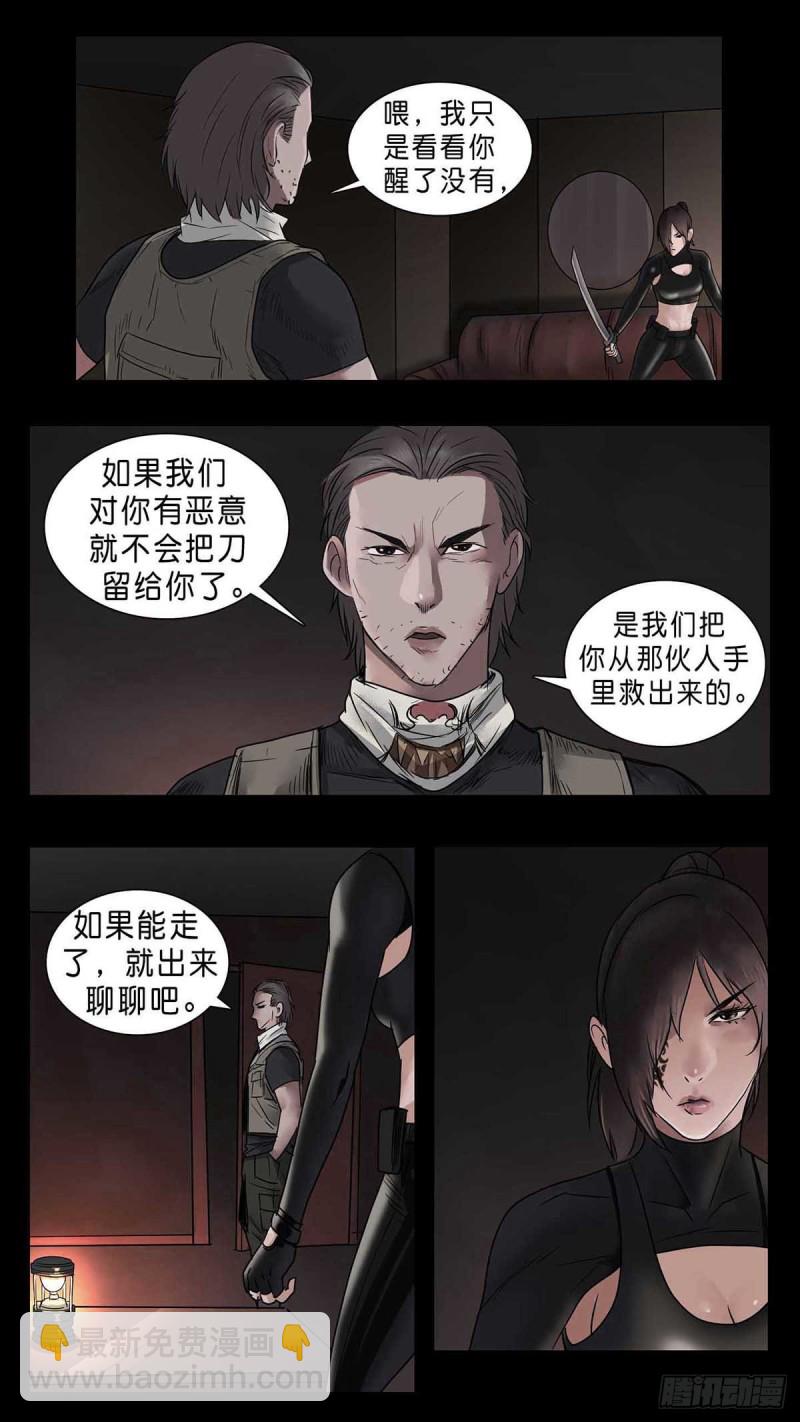 番外篇22-第265话