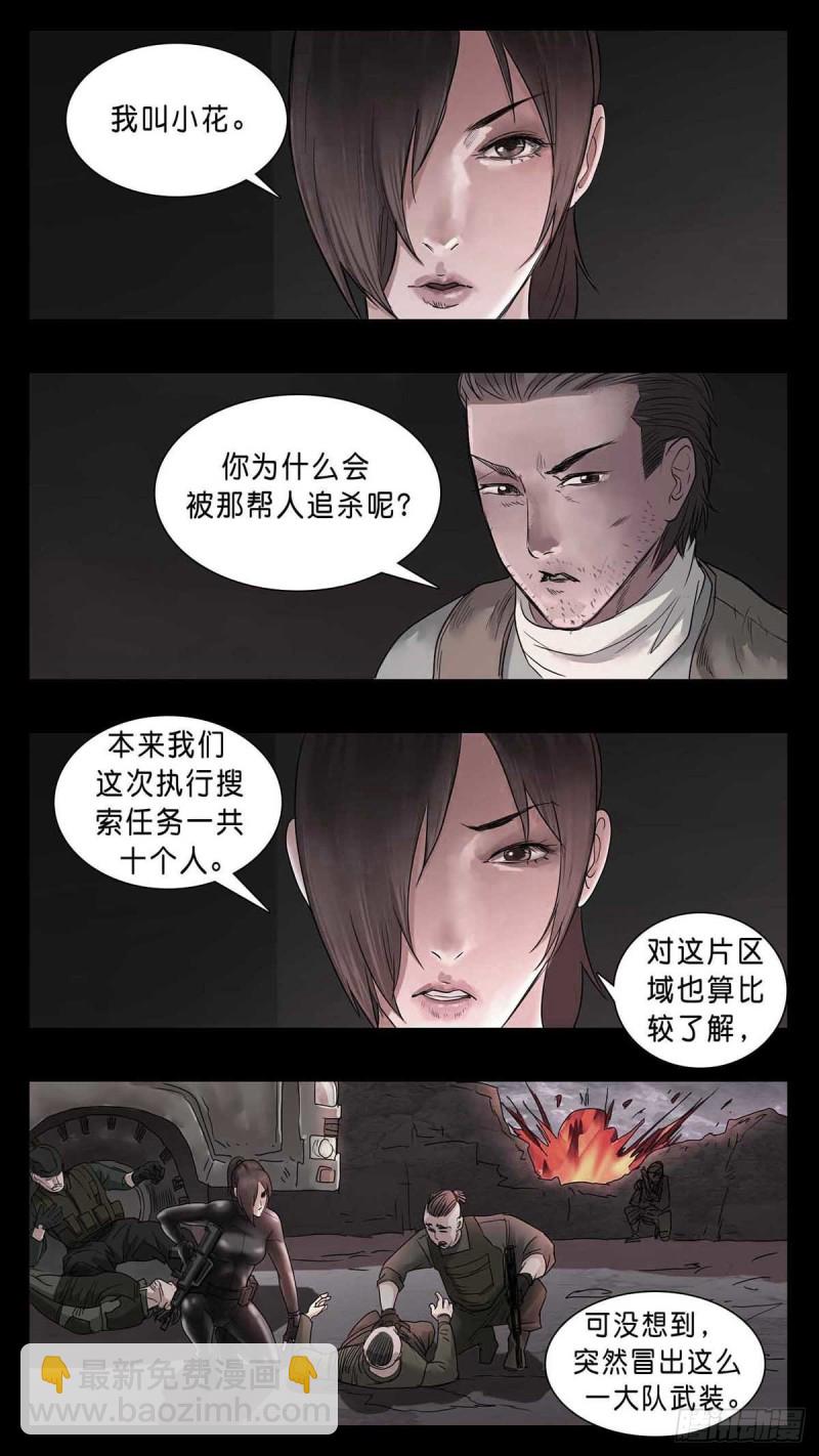 番外篇22-第265话
