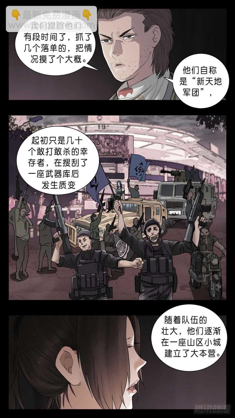 番外篇22-第265话