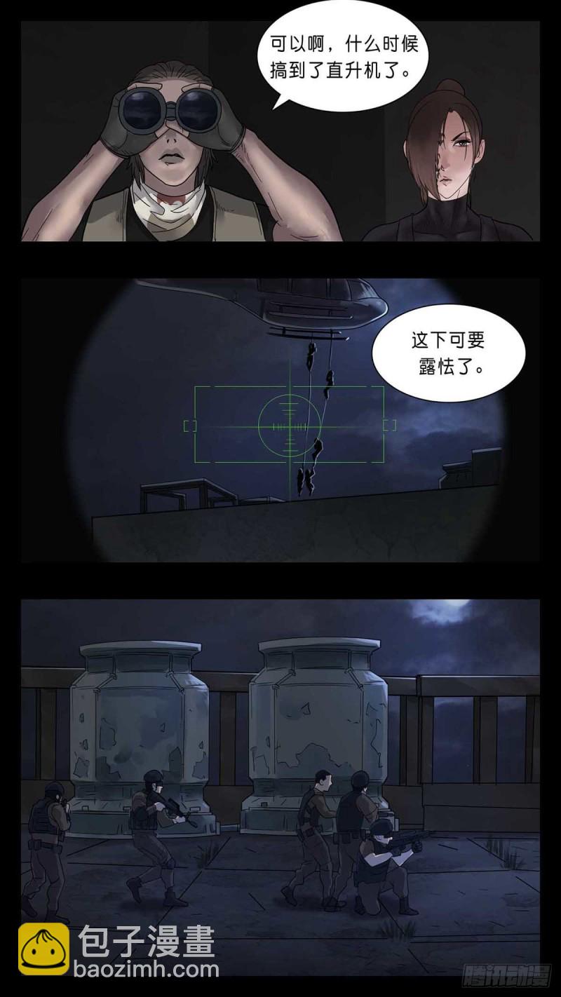 番外篇24-第267话