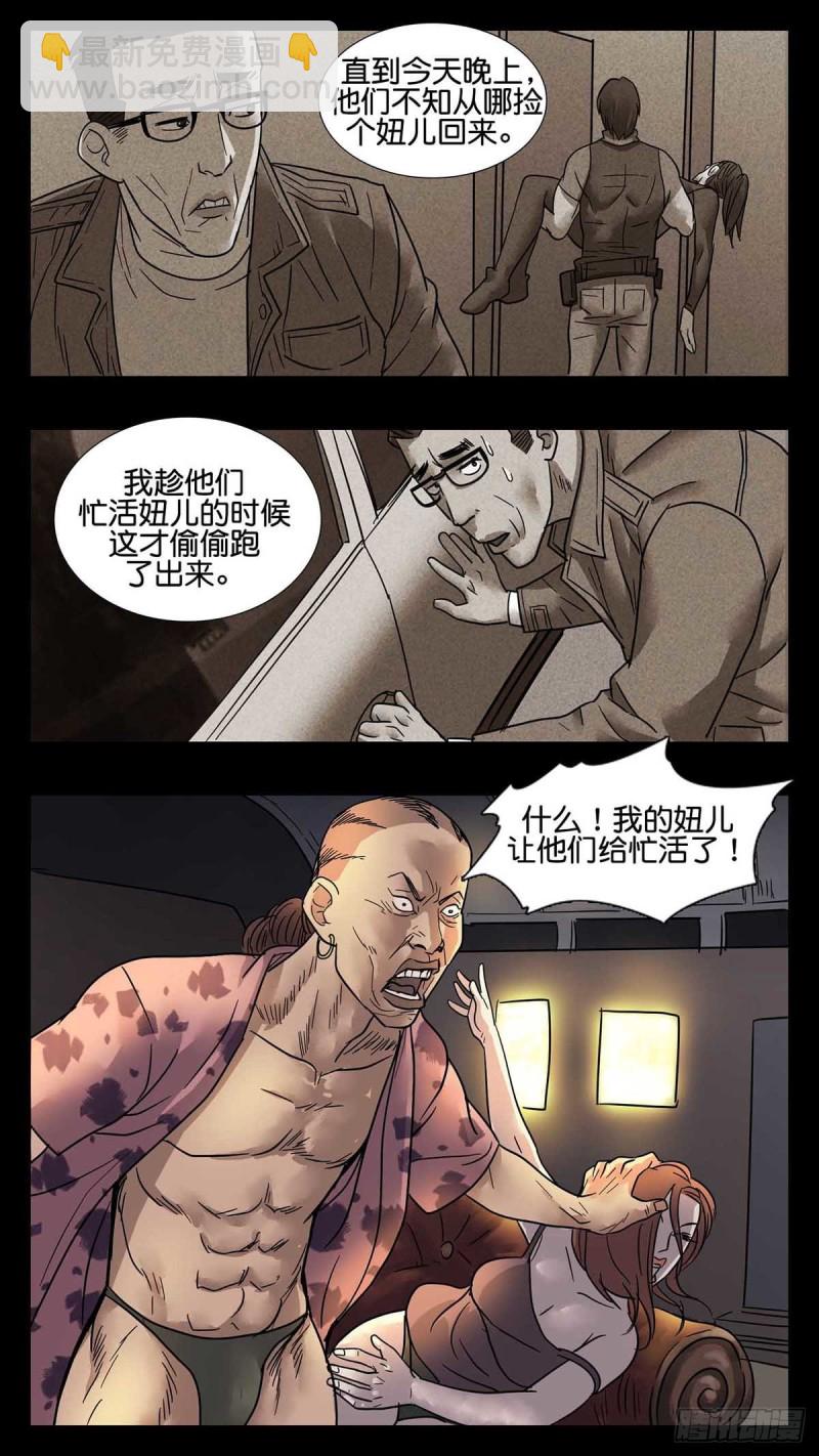 番外篇26-第269话