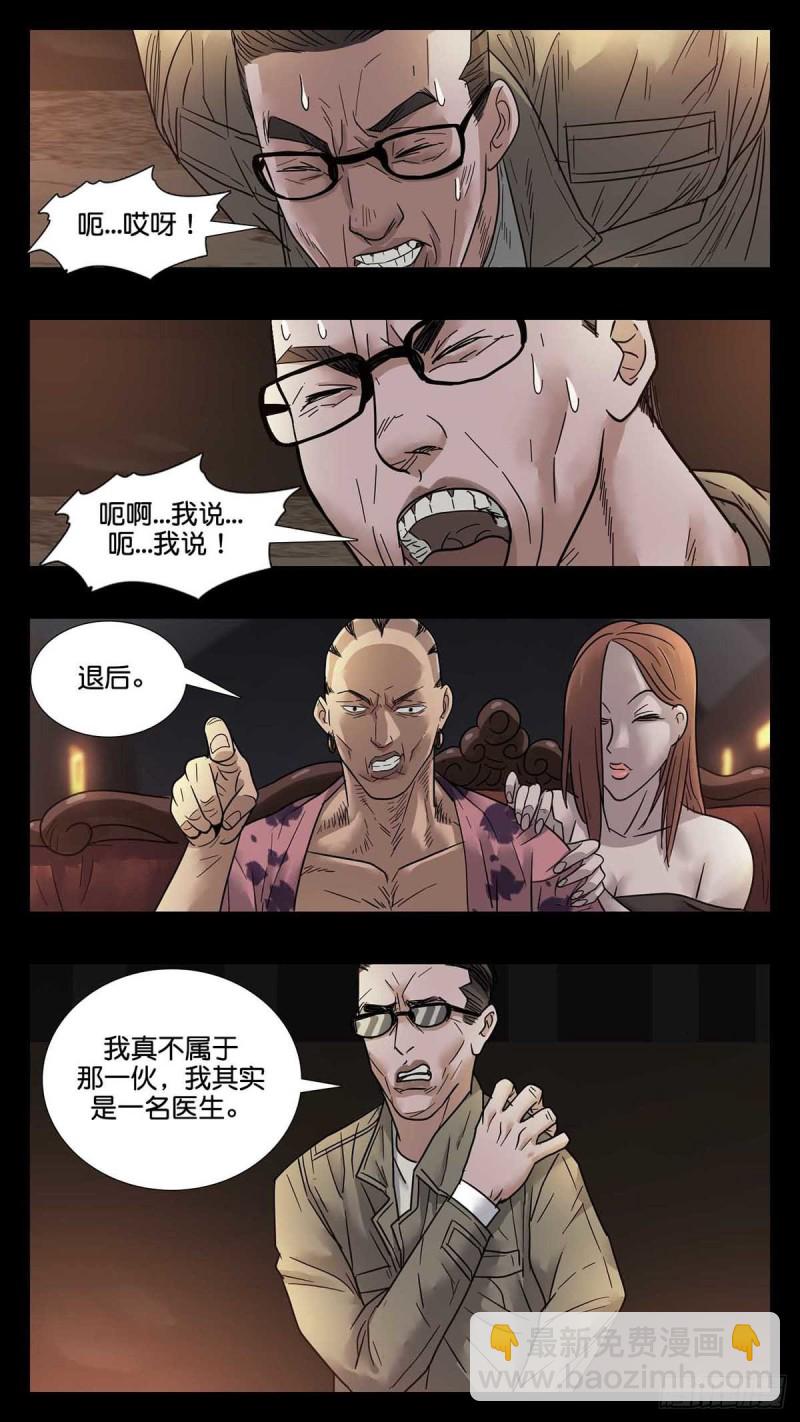 番外篇26-第269话