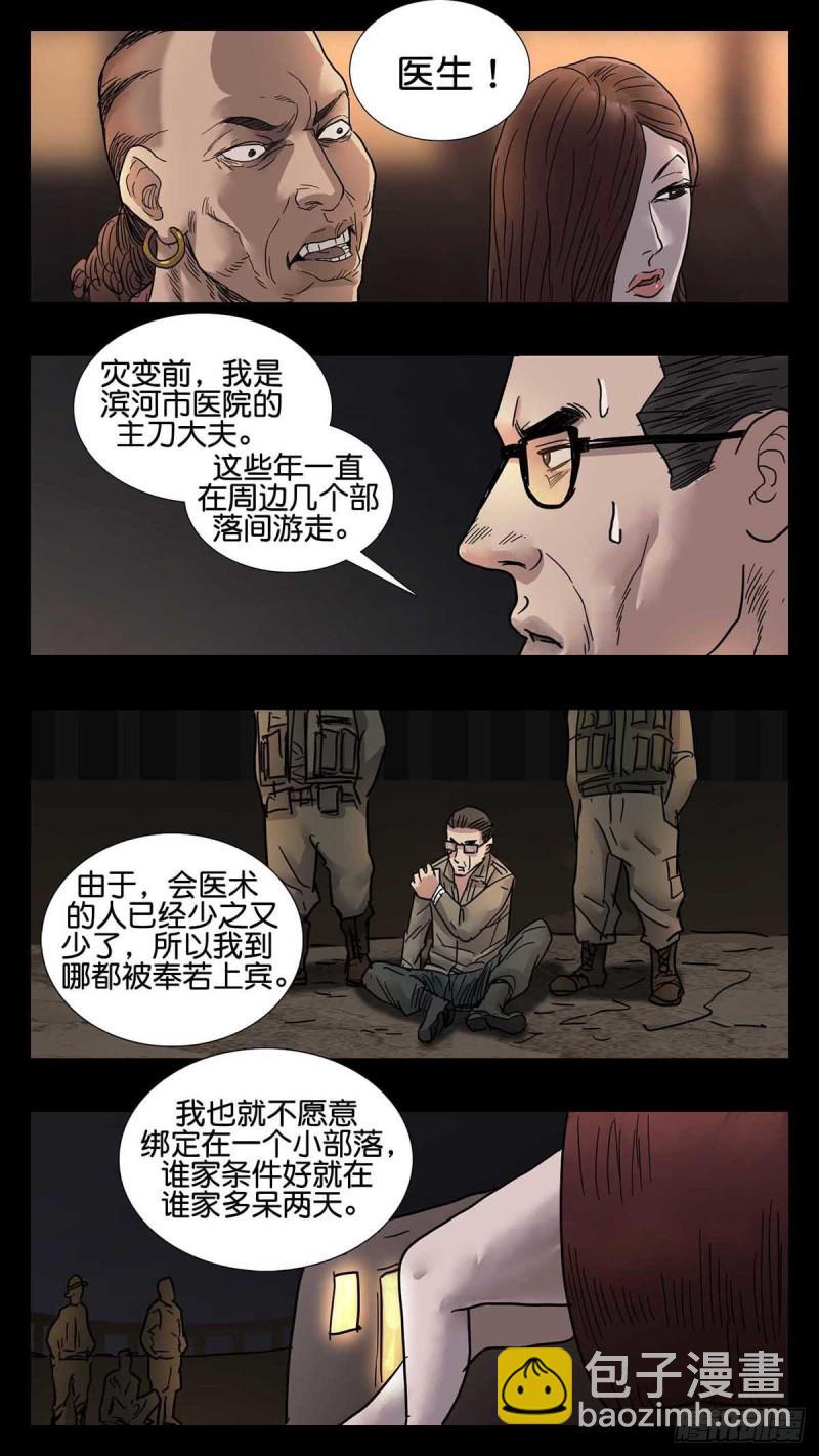 番外篇26-第269话