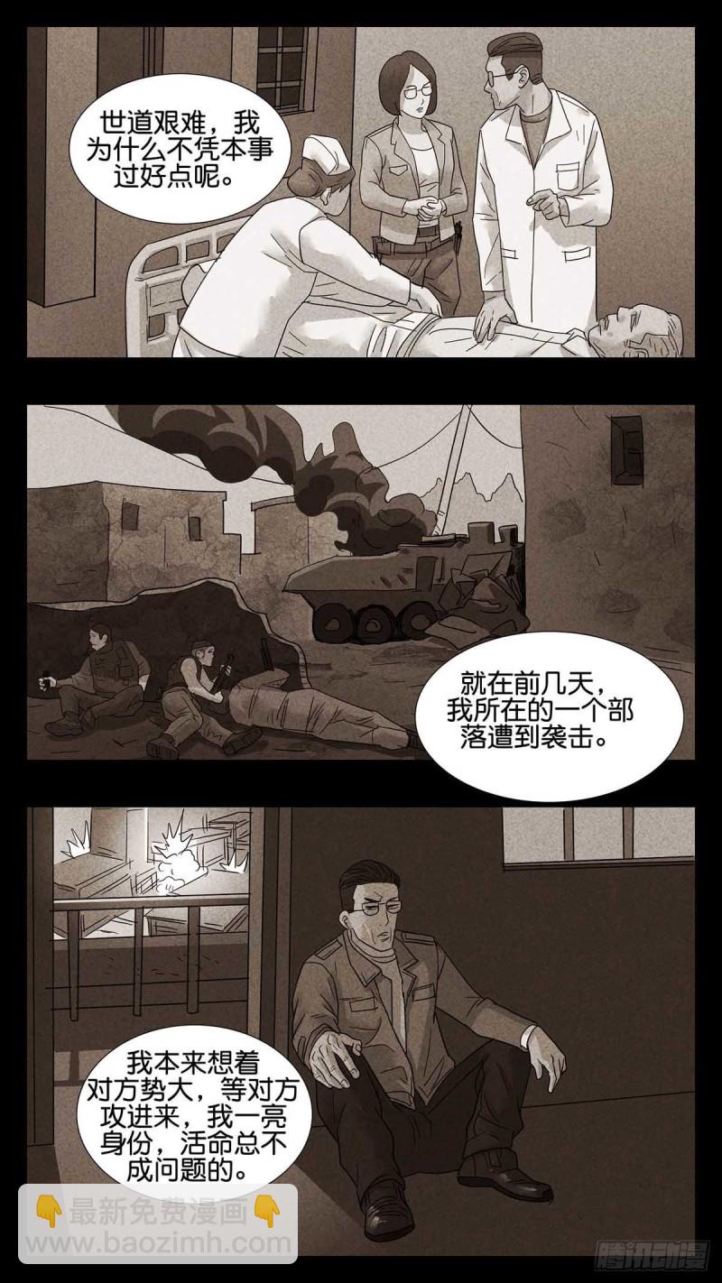 番外篇26-第269话