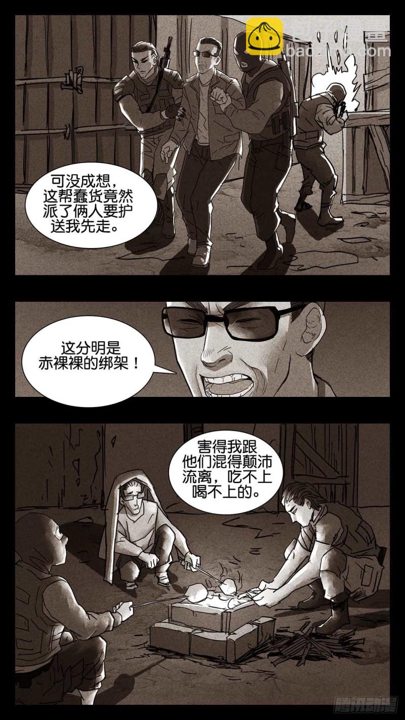 番外篇26-第269话
