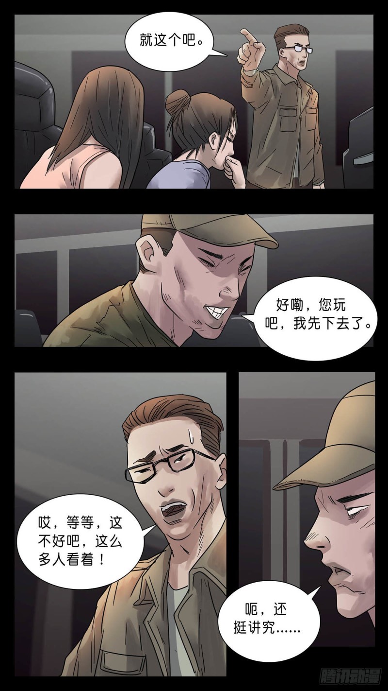 番外篇28-第281话
