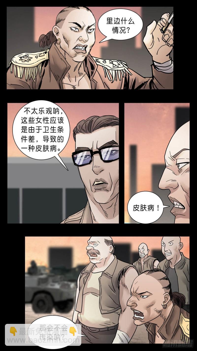 番外篇28-第281话