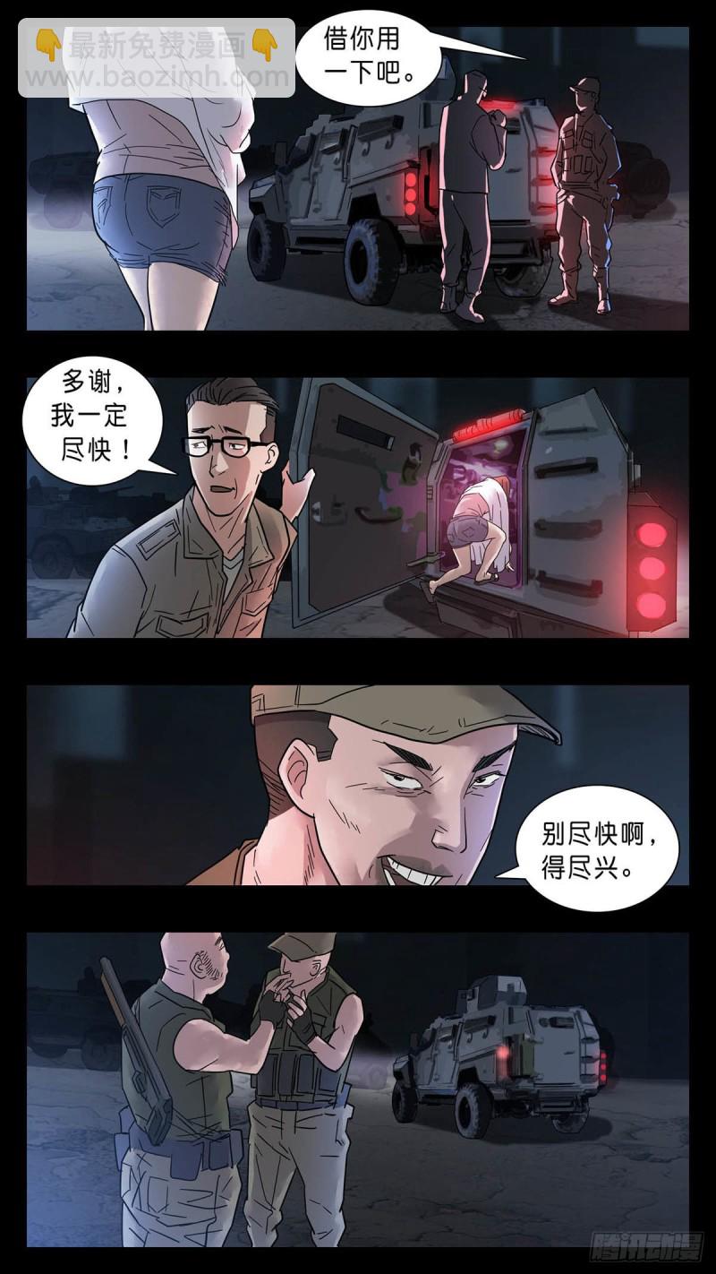 番外篇28-第281话