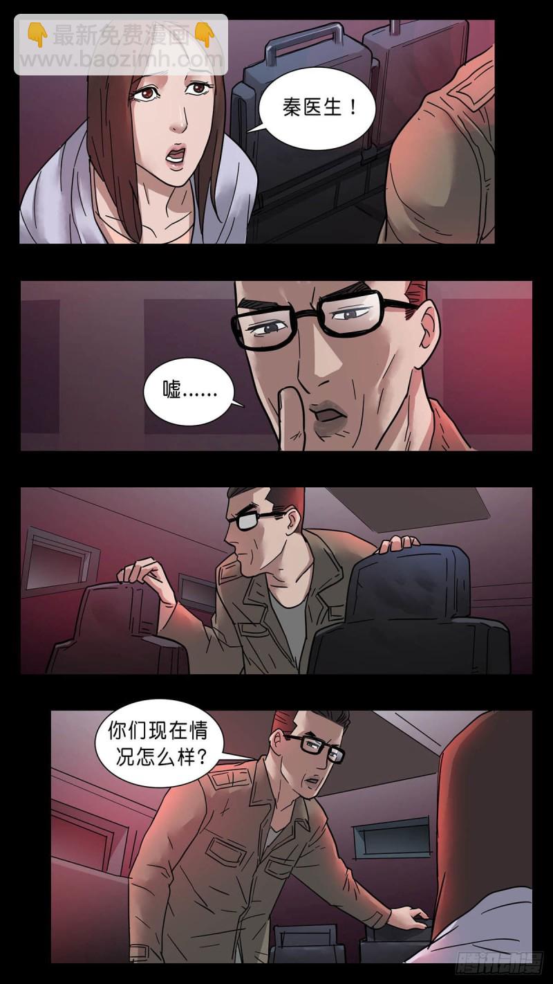 番外篇28-第281话
