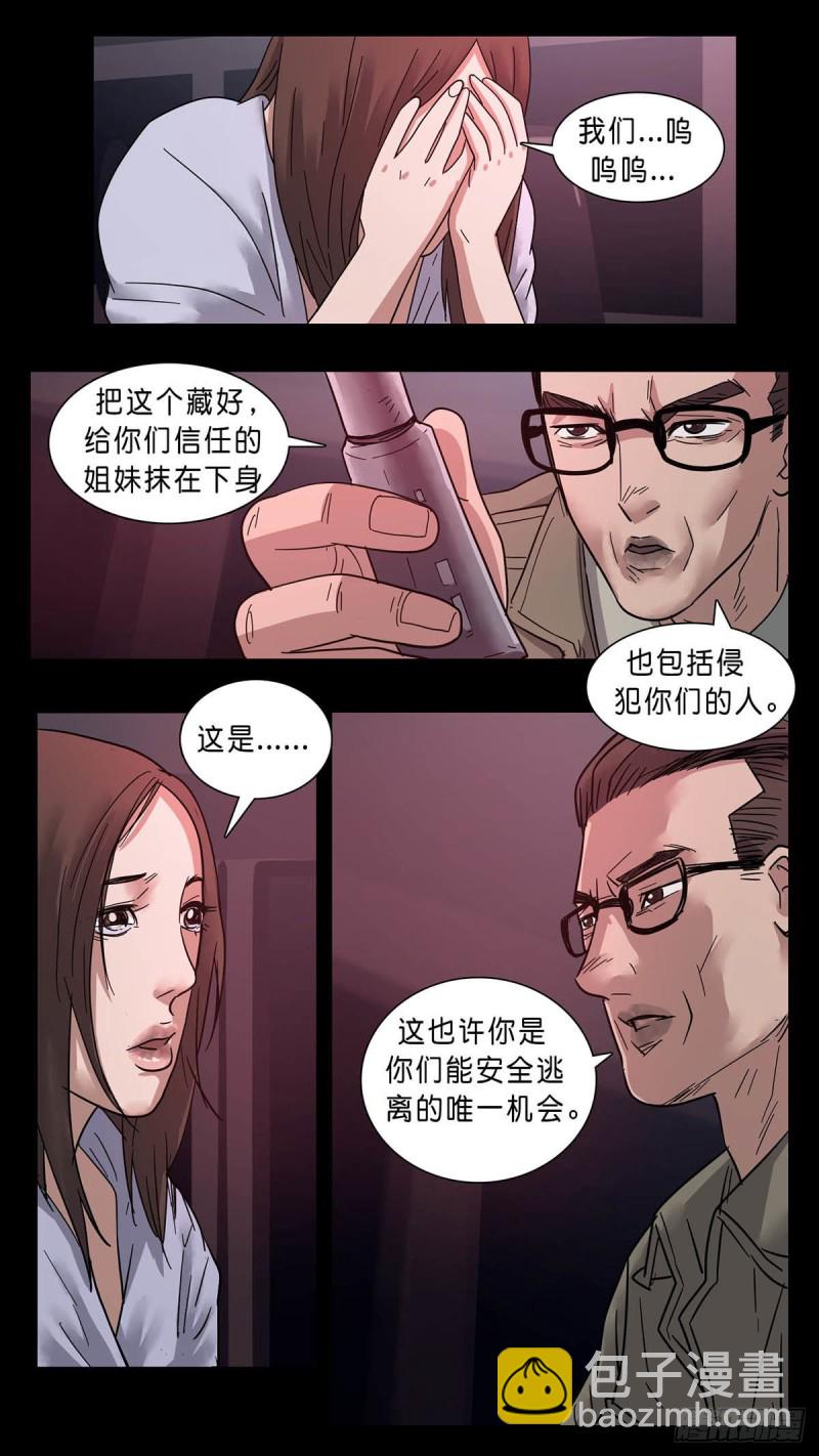 番外篇28-第281话